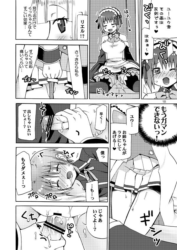 [悪の漫画家連盟 (くらりん)] QUIZ MAGIC AKUMANGA III (クイズマジックアカデミー) [DL版]