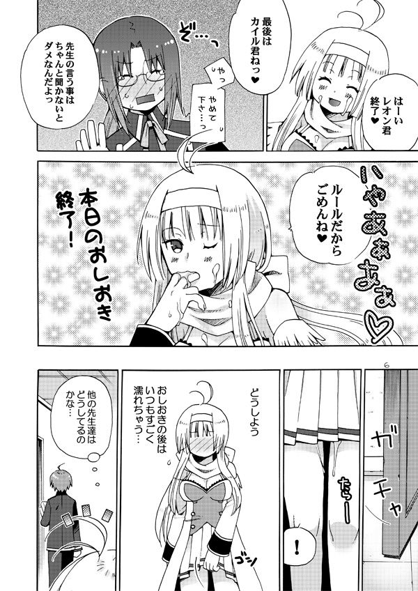 [悪の漫画家連盟 (くらりん)] QUIZ MAGIC AKUMANGA III (クイズマジックアカデミー) [DL版]