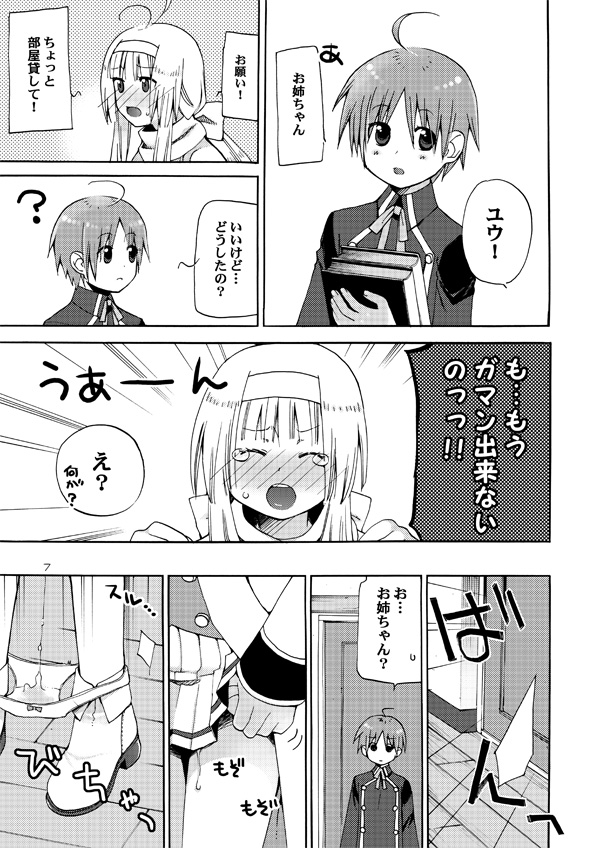 [悪の漫画家連盟 (くらりん)] QUIZ MAGIC AKUMANGA III (クイズマジックアカデミー) [DL版]