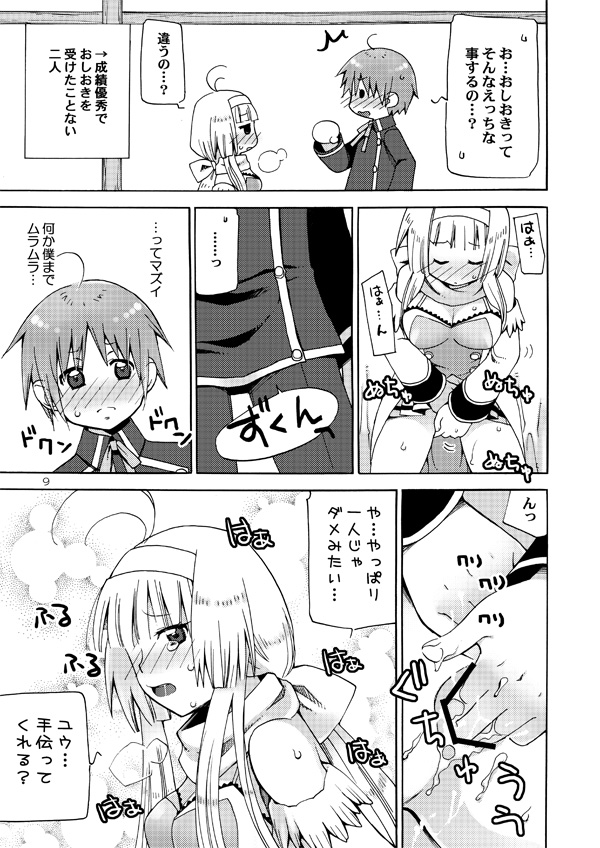 [悪の漫画家連盟 (くらりん)] QUIZ MAGIC AKUMANGA III (クイズマジックアカデミー) [DL版]