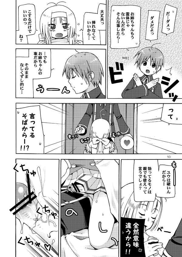 [悪の漫画家連盟 (くらりん)] QUIZ MAGIC AKUMANGA III (クイズマジックアカデミー) [DL版]