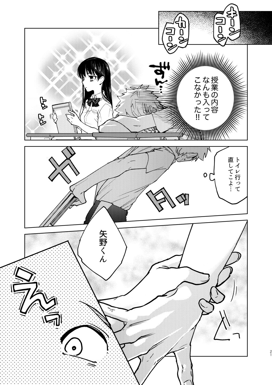 [性活窃視症 (tt)] 男子性理本 [DL版]