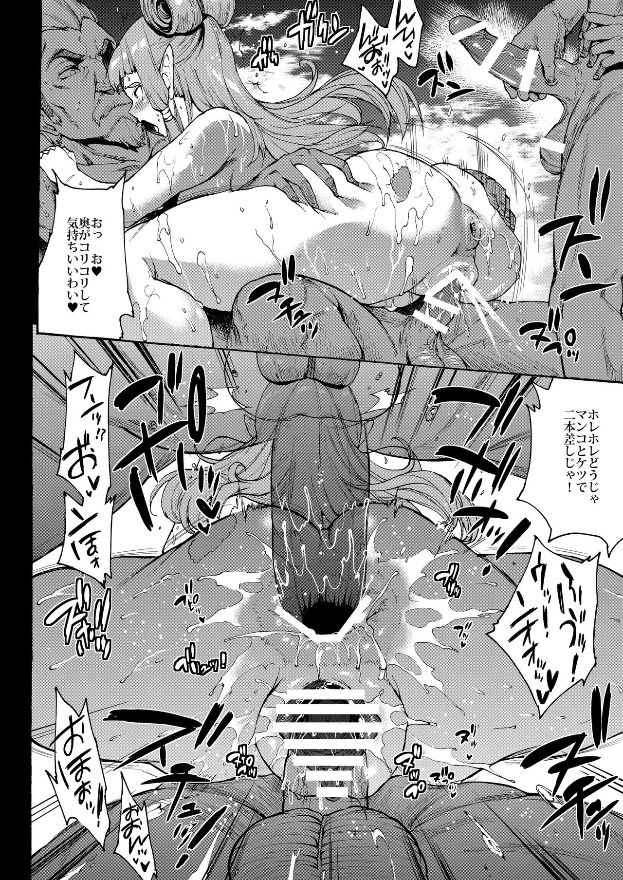 [ERECT TOUCH (エレクトさわる)] THE LEGEND OF PAYA GANG BANG OF THE WILD (ゼルダの伝説 ブレス オブ ザ ワイルド) [DL版]