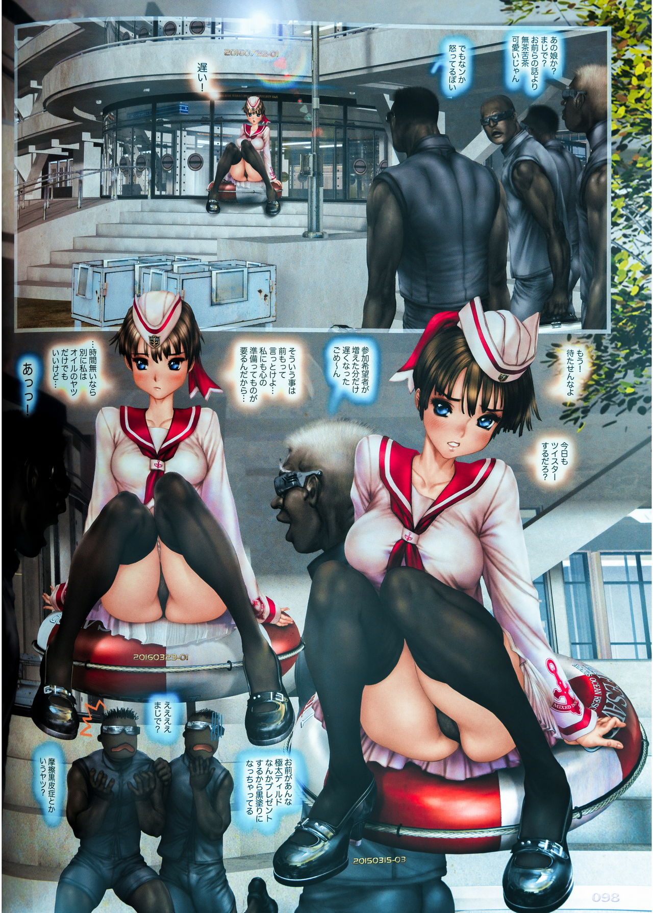 [士郎正宗] GREASEBERRIES 3