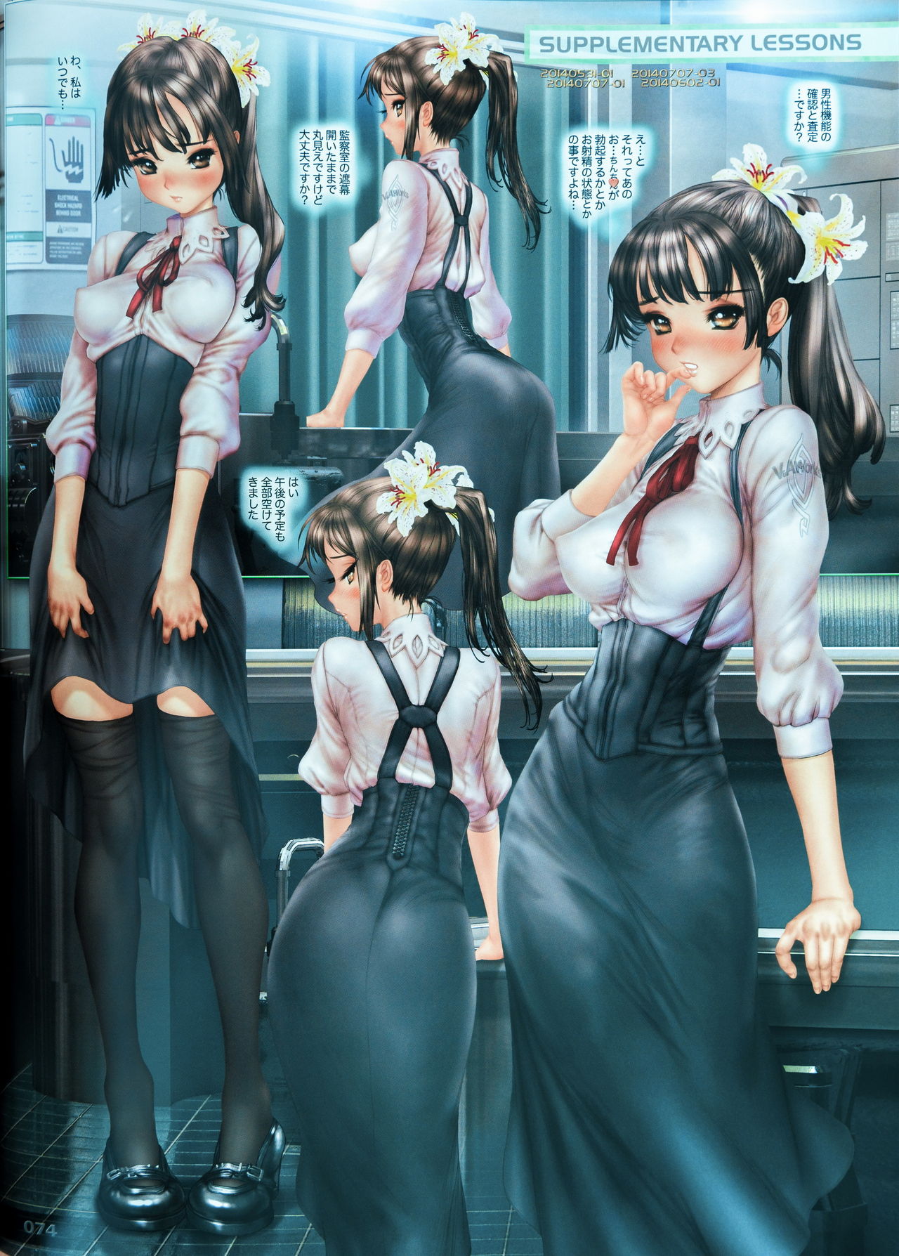 [士郎正宗] GREASEBERRIES 3