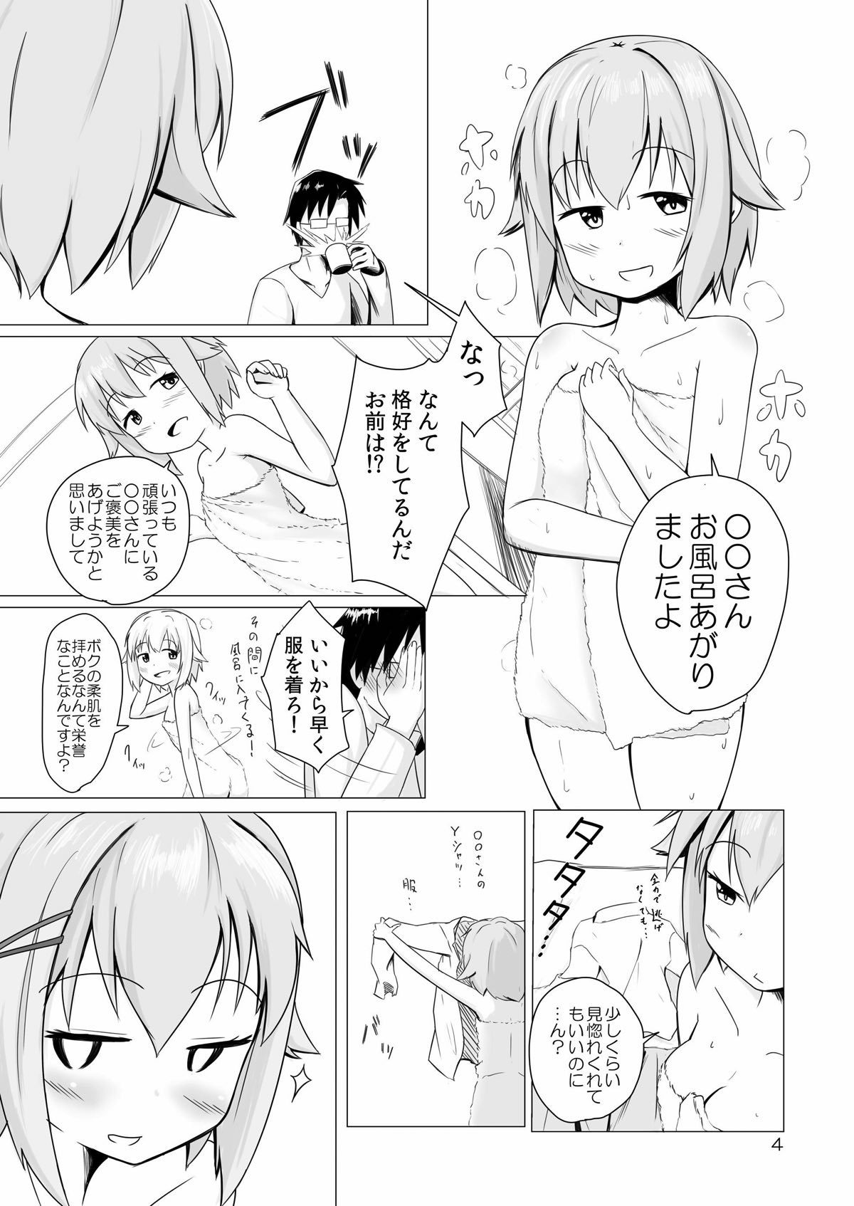 [井戸水屋 (黒すけ)] 幸子 in my room (アイドルマスター シンデレラガールズ) [DL版]