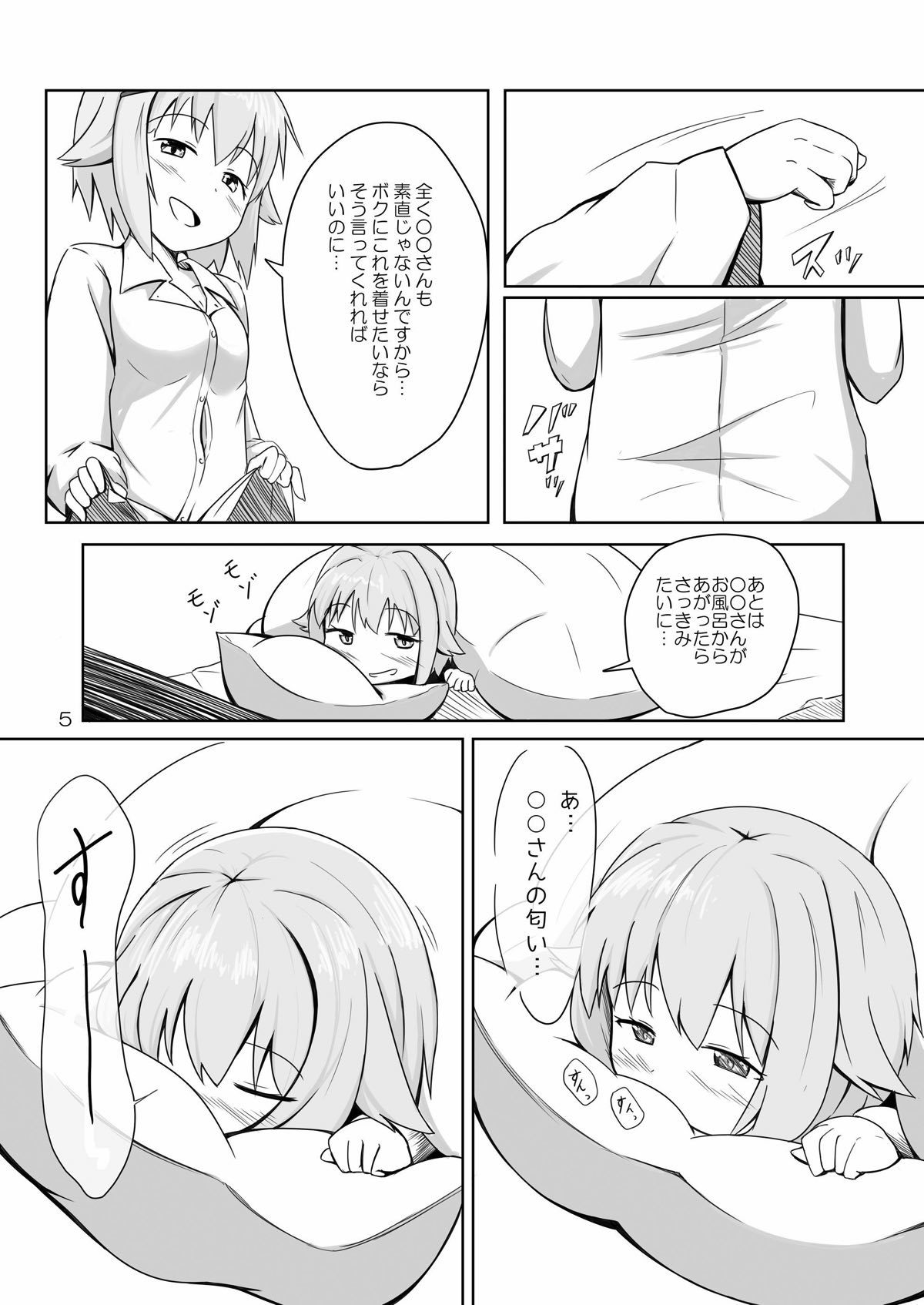 [井戸水屋 (黒すけ)] 幸子 in my room (アイドルマスター シンデレラガールズ) [DL版]