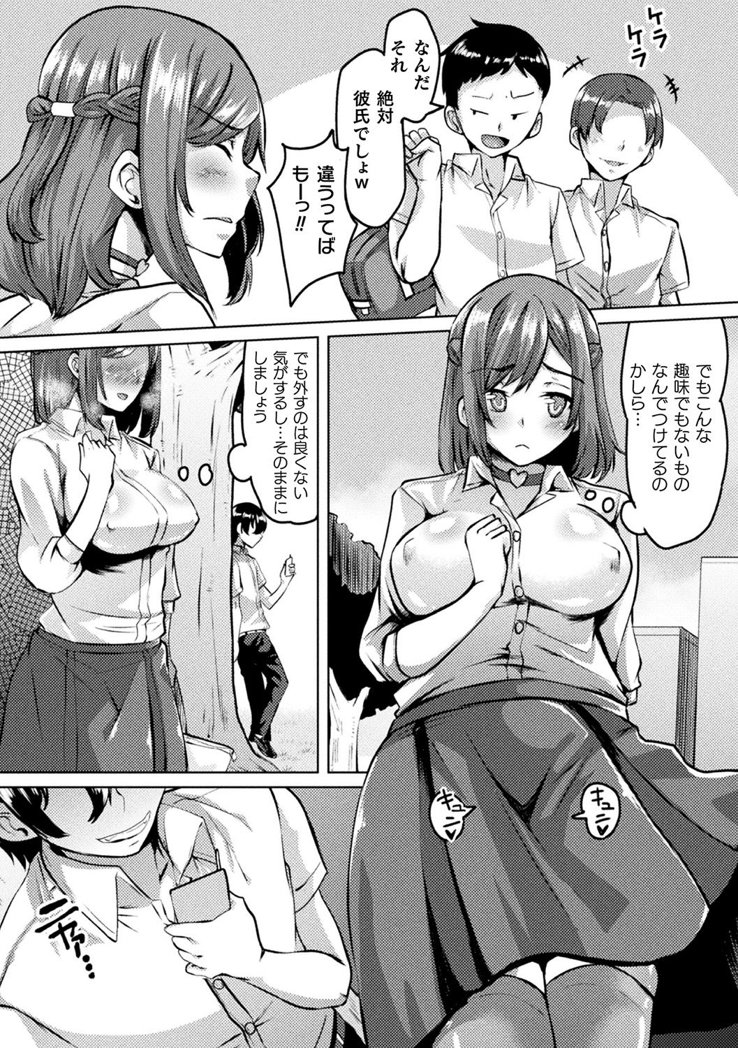 [アンソロジー] 別冊コミックアンリアル 変態催眠〜肉便器堕ちした美少女たち〜 Vol.2 [DL版]