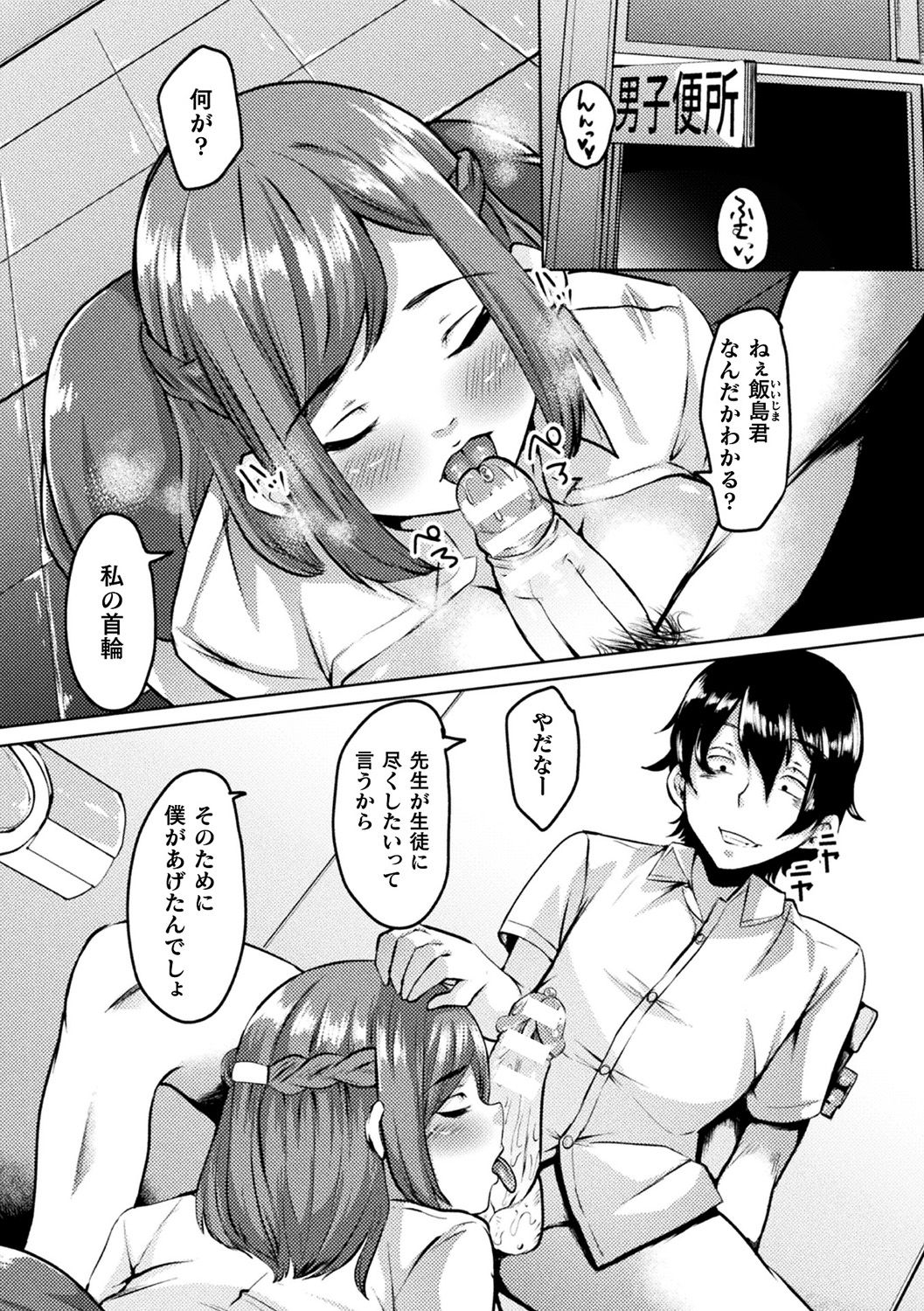 [アンソロジー] 別冊コミックアンリアル 変態催眠〜肉便器堕ちした美少女たち〜 Vol.2 [DL版]