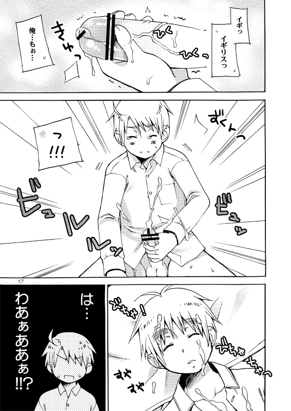 [悪の漫画家連盟 (くらりん)] AKUMAN POWERS ヘタリア2 (Axis Powers ヘタリア) [DL版]