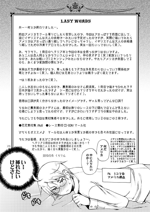 [悪の漫画家連盟 (くらりん)] AKUMAN POWERS ヘタリア2 (Axis Powers ヘタリア) [DL版]