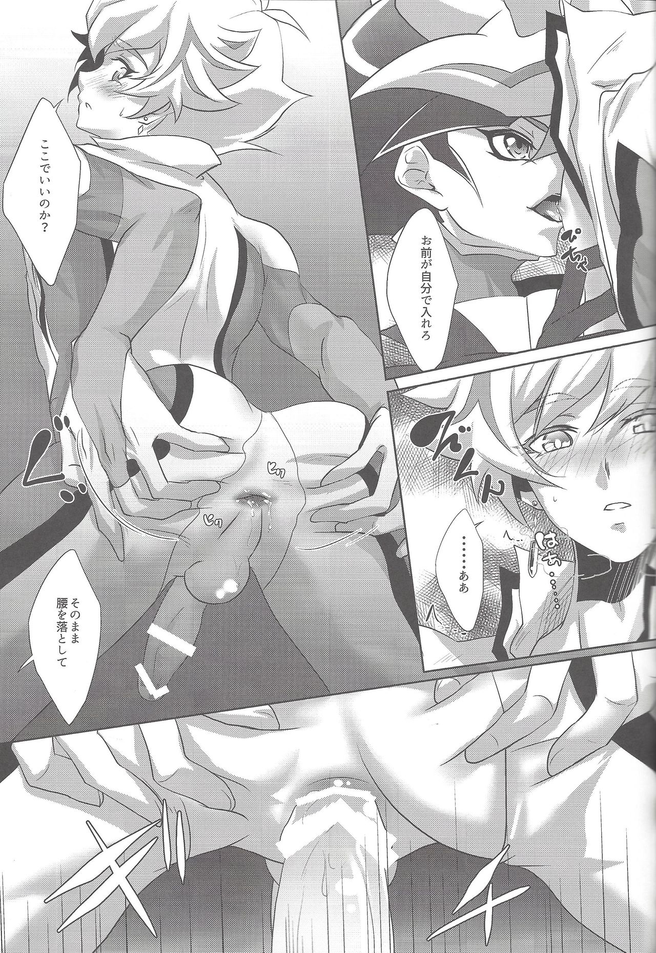 (千年☆バトル フェイズ21) [Neo Wing (彩霞)] どっちが好きなの？ (遊☆戯☆王VRAINS)