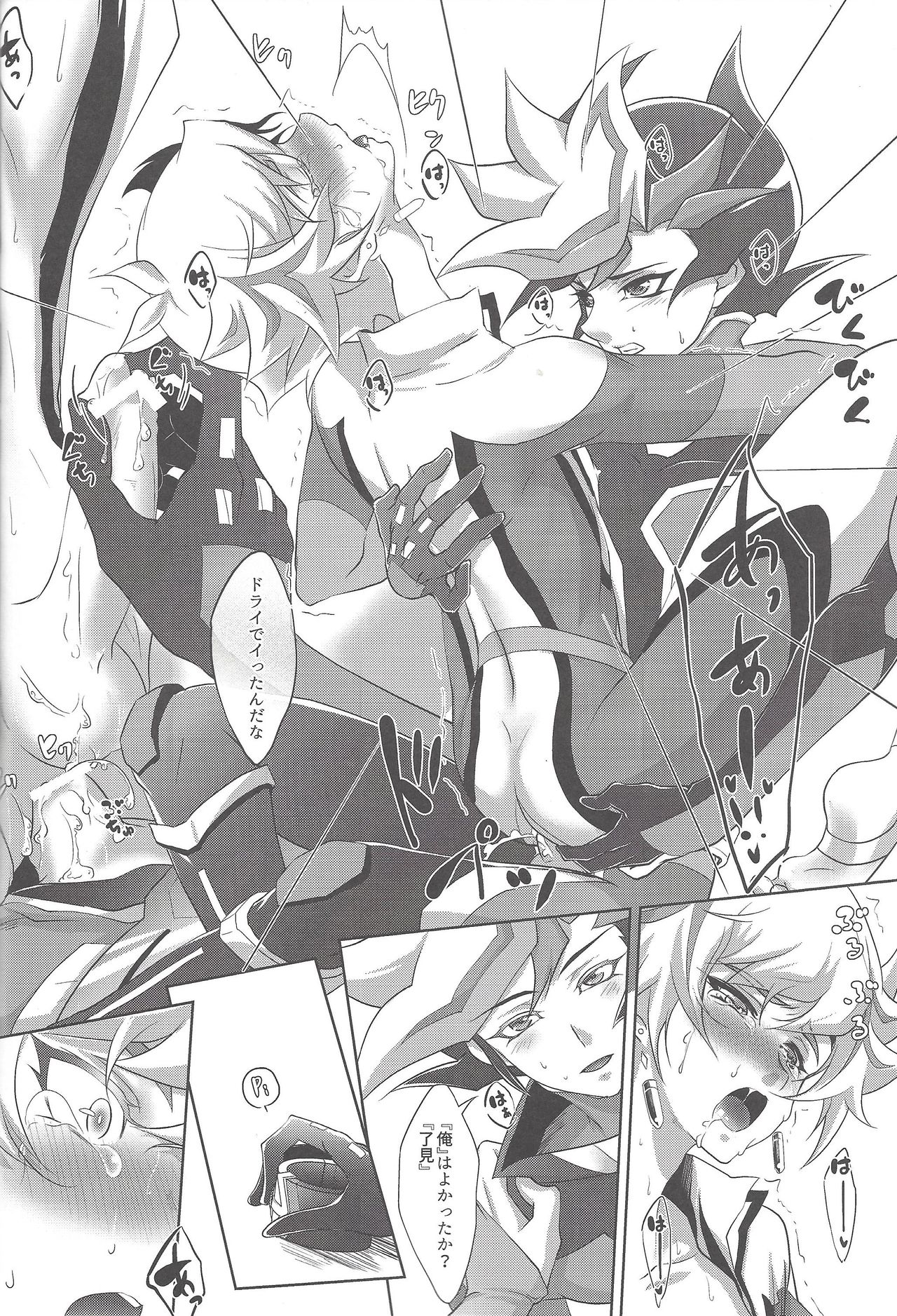 (千年☆バトル フェイズ21) [Neo Wing (彩霞)] どっちが好きなの？ (遊☆戯☆王VRAINS)