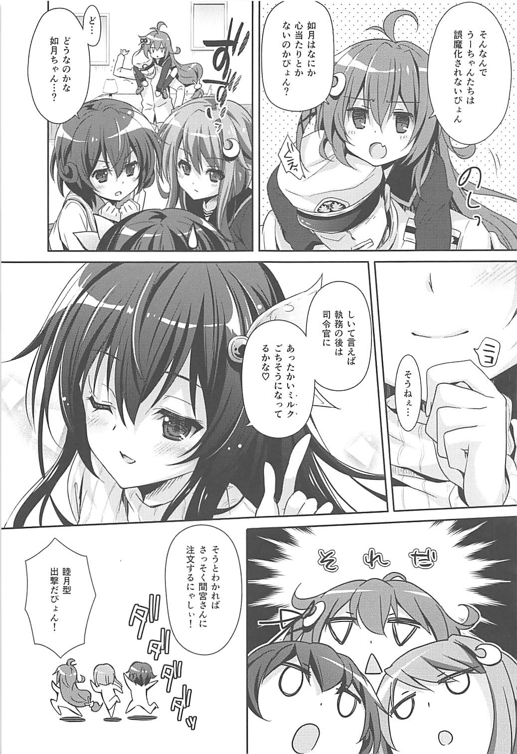 (C94) [回遊企画 (鈴井ナルミ)] 大きくなってもいっしょにいさせて (艦隊これくしょん -艦これ-)
