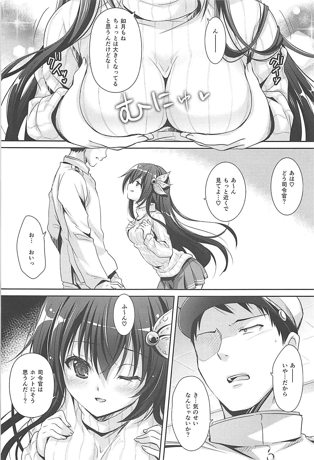 (C94) [回遊企画 (鈴井ナルミ)] 大きくなってもいっしょにいさせて (艦隊これくしょん -艦これ-)