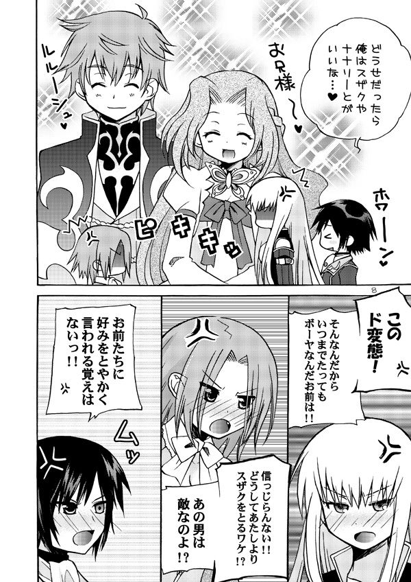 [悪の漫画家連盟 (くらりん)] 悪漫画大王反逆のルルーシュR2 (コードギアス 反逆のルルーシュ) [DL版]