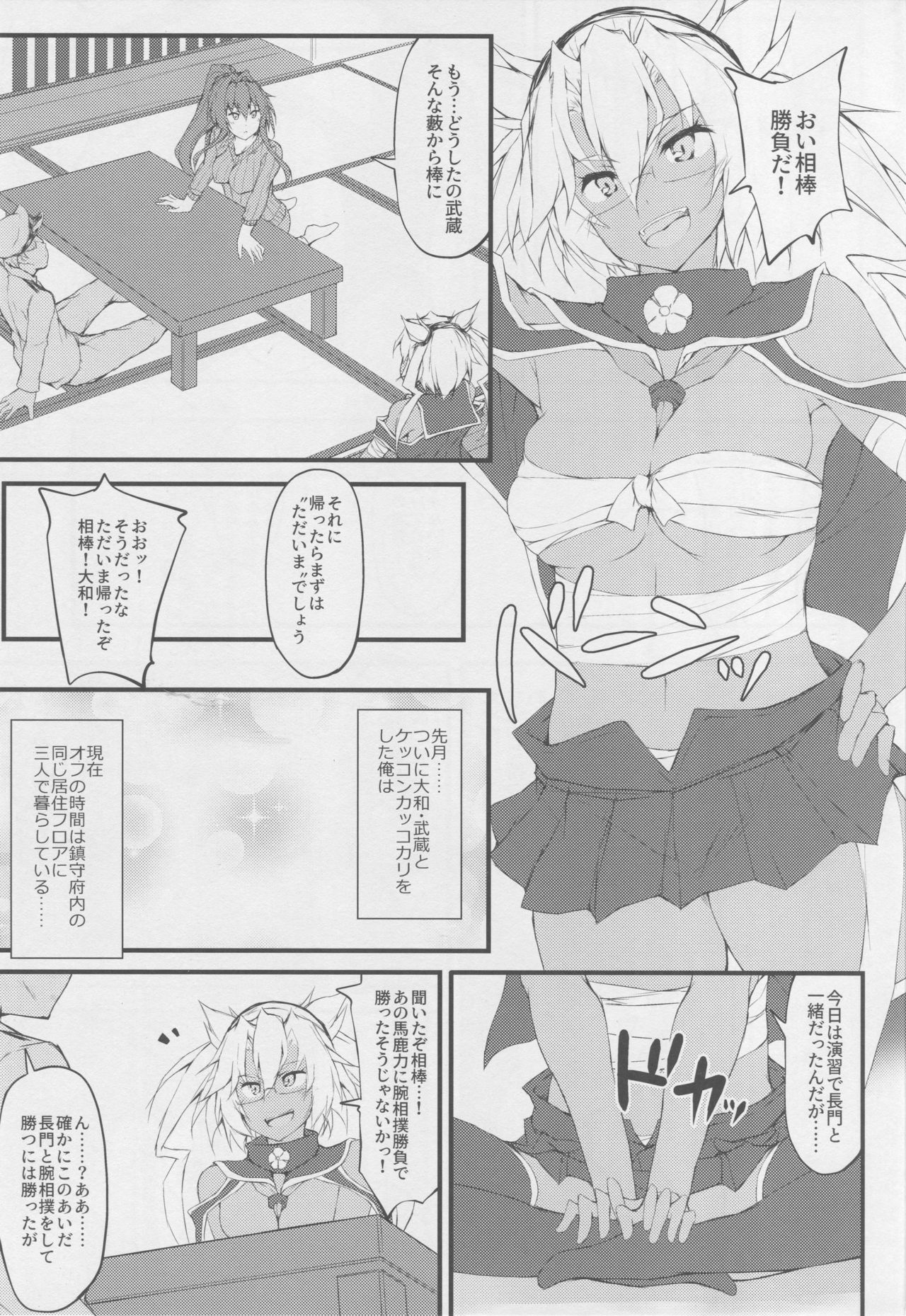 (C94) [r.i.s factory (るしゅーと)] VERSUS (艦隊これくしょん -艦これ-)