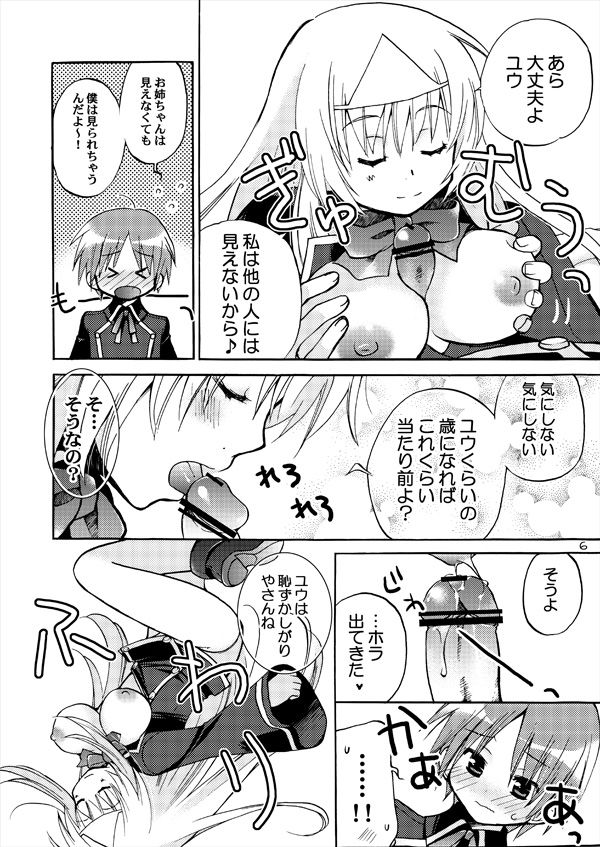 [悪の漫画家連盟 (くらりん)] QUIZ MAGIC AKUMANGA (クイズマジックアカデミー) [DL版]