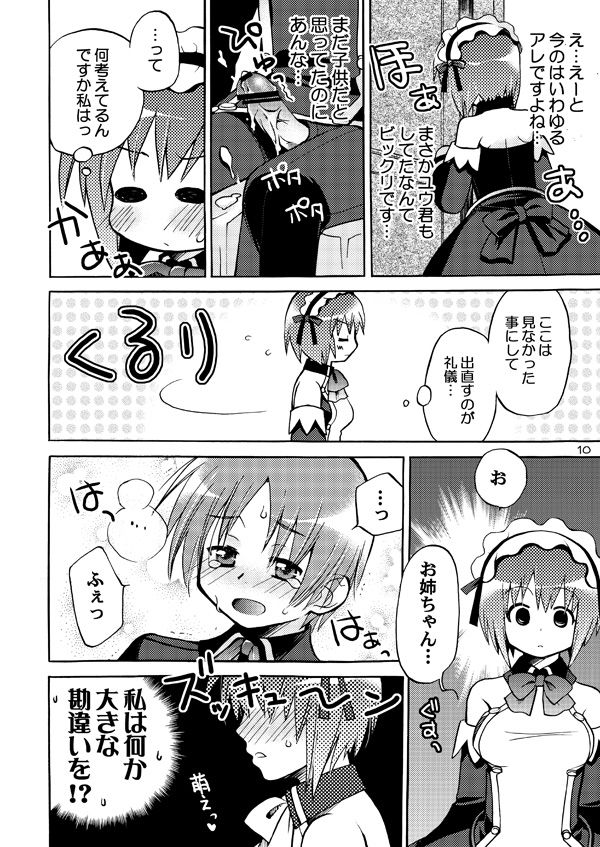 [悪の漫画家連盟 (くらりん)] QUIZ MAGIC AKUMANGA (クイズマジックアカデミー) [DL版]