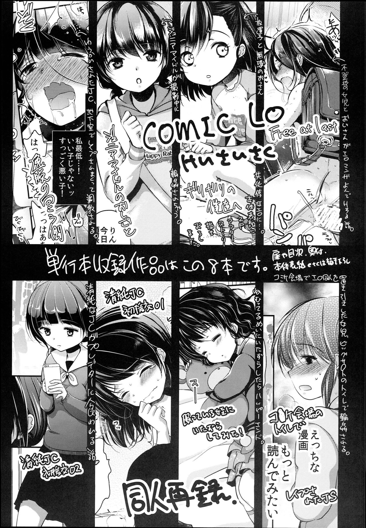 (C94) [チョコレートLv.5 (ダイナマイトmoca)] Easter Egg