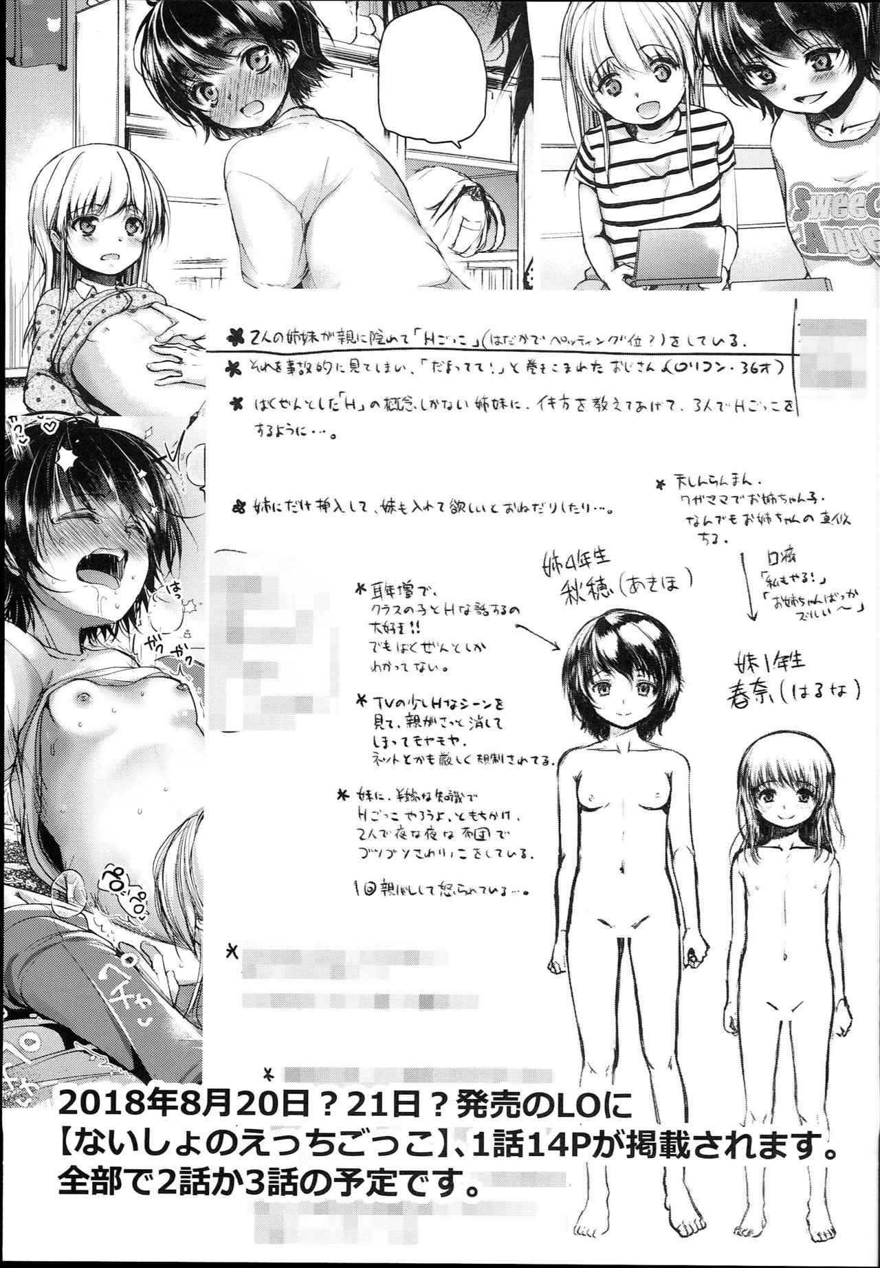 (C94) [チョコレートLv.5 (ダイナマイトmoca)] Easter Egg