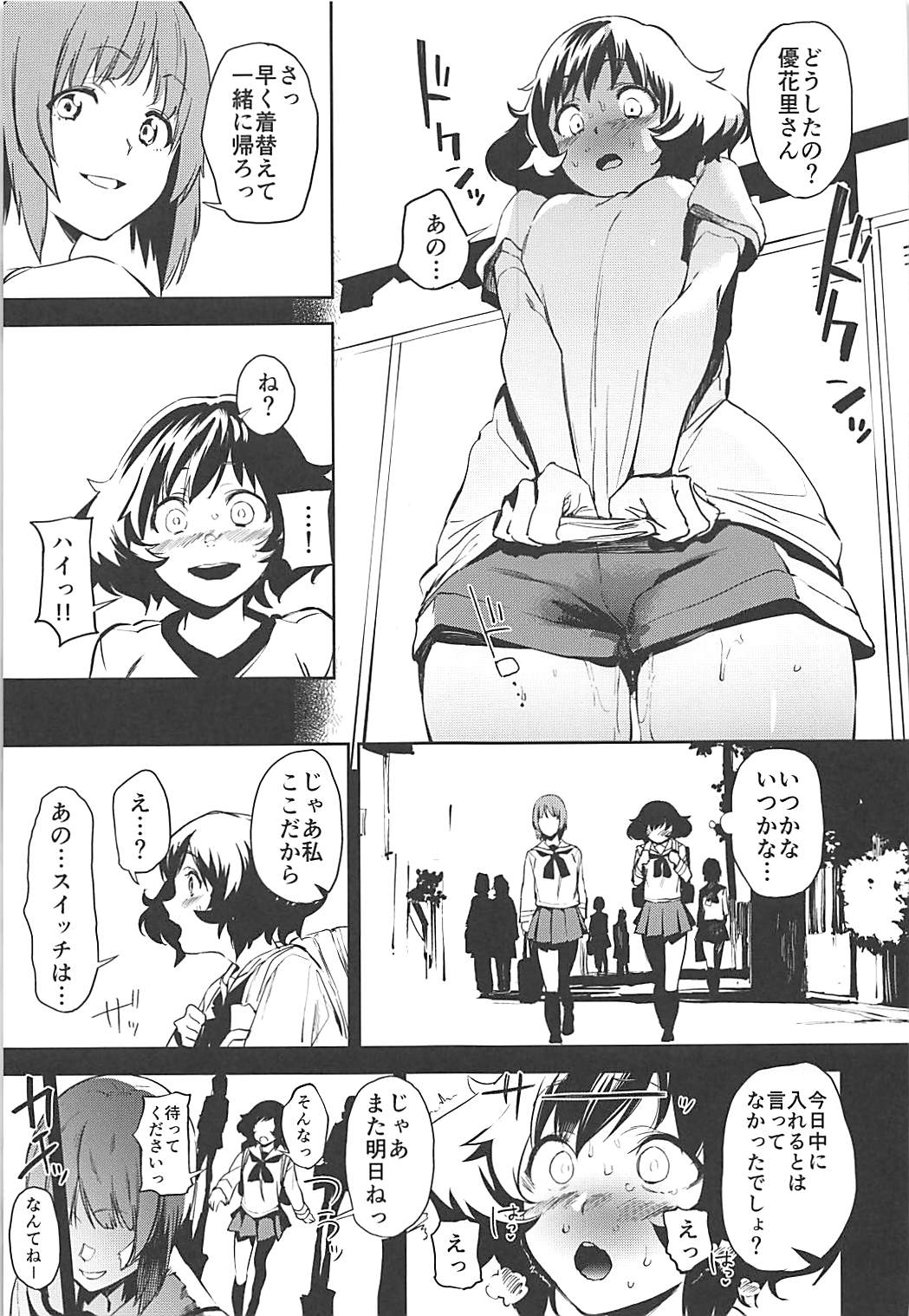 (C94) [カムリズム (鬼頭サケル)] プライベート・アキヤマ3 (ガールズ&パンツァー)