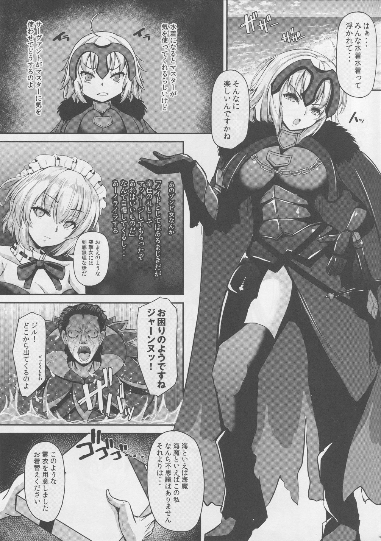 (C94) [ロケット調査室 (コザ)] ジャンヌ・オルタはかまってほしい (Fate/Grand Order)