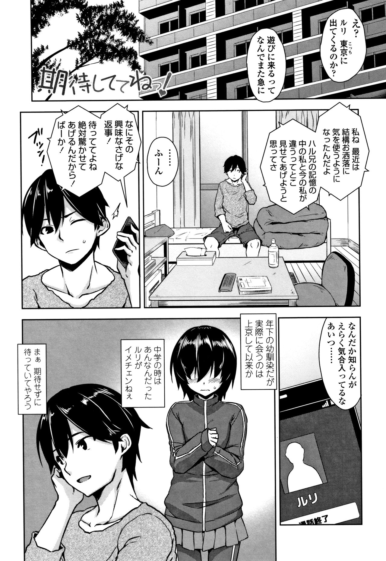 [神毛物由宇] トロけるご褒美