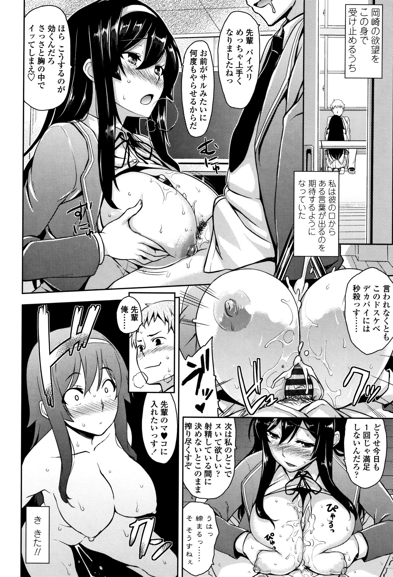 [神毛物由宇] トロけるご褒美