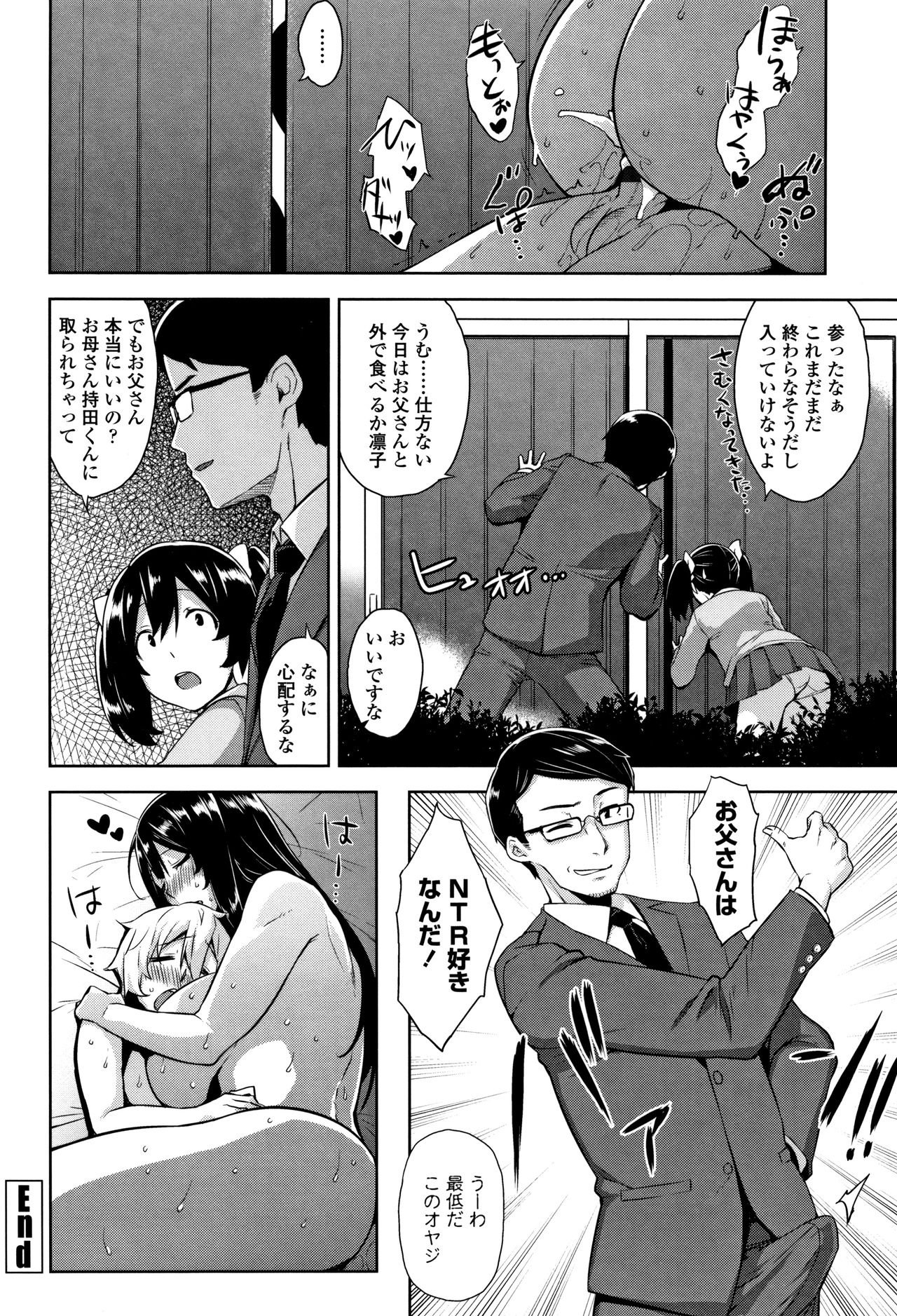 [神毛物由宇] トロけるご褒美