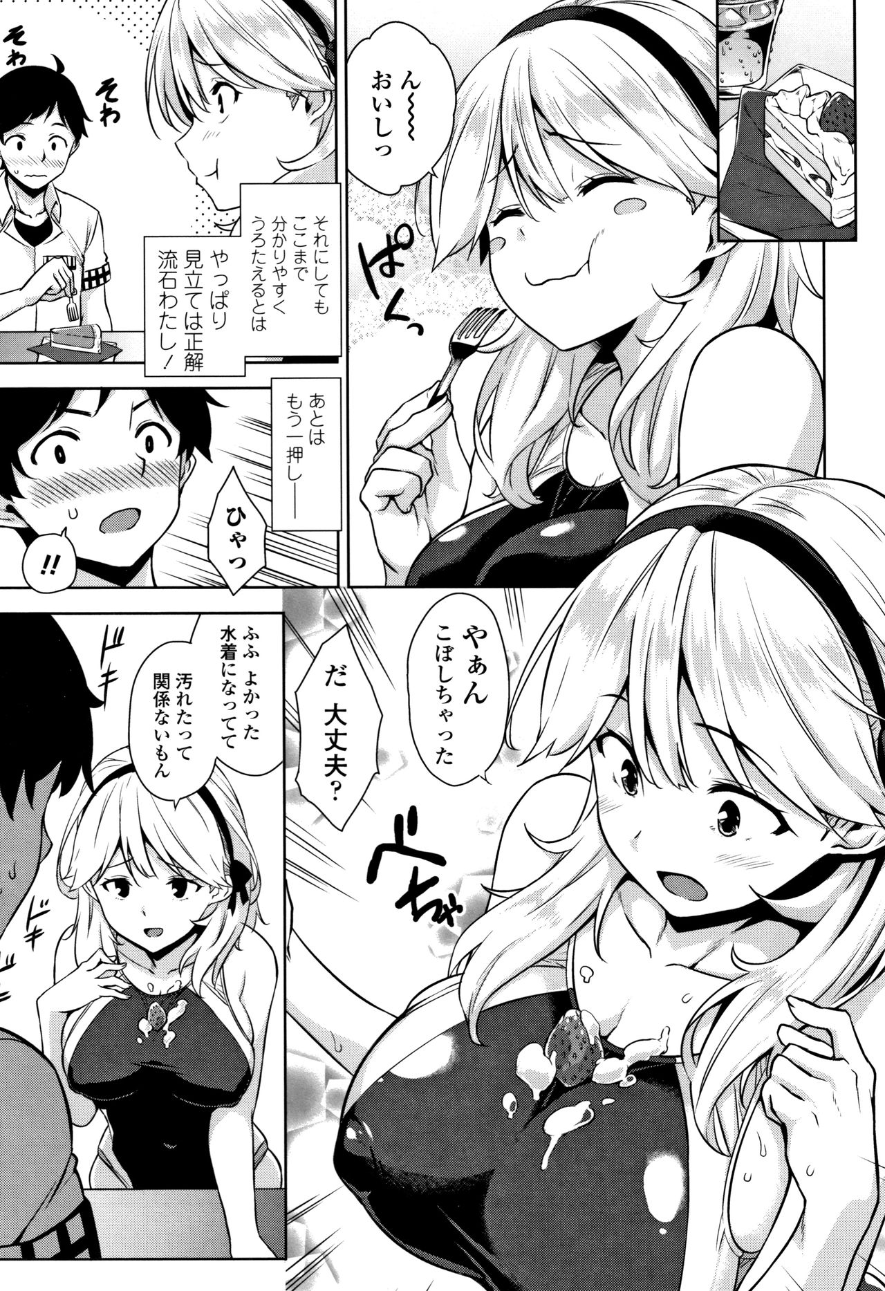 [神毛物由宇] トロけるご褒美