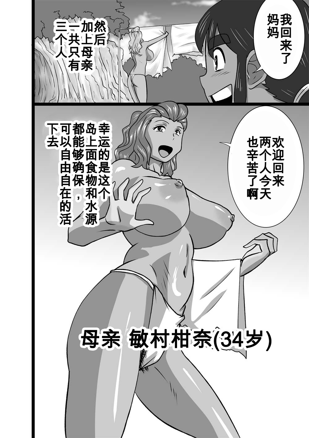 [the_orz] 無人島 [中国翻訳]