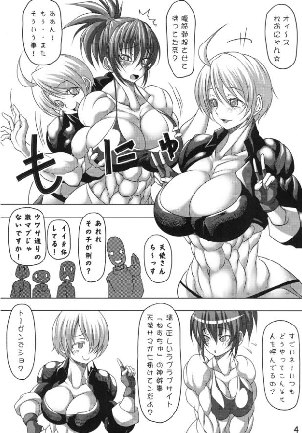 (C81) [ママにはナイショ (プルコギビーチ)] ふっきん! (ザ・キング・オブ・ファイターズ)