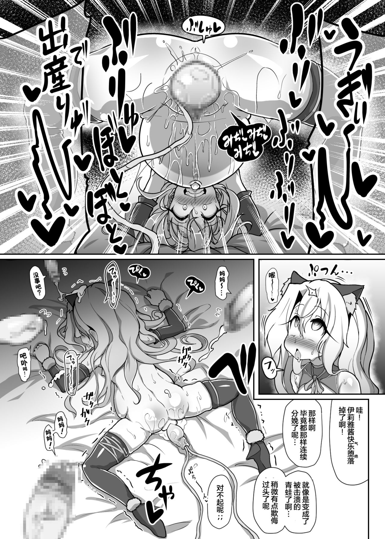 [コテ絵] ドスケベイリヤちゃんのラブラブ無責任子作り生活 2 (Fate/kaleid liner プリズマ☆イリヤ) [中国翻訳] [DL版]