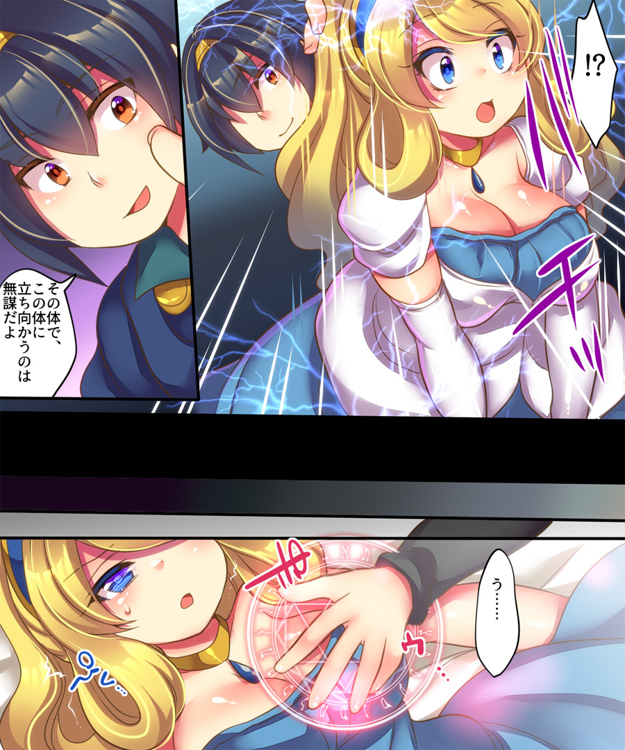 [あむぁいおかし製作所] 勇者が姫で 姫がサキュバスで サキュバスが勇者で [DL版]