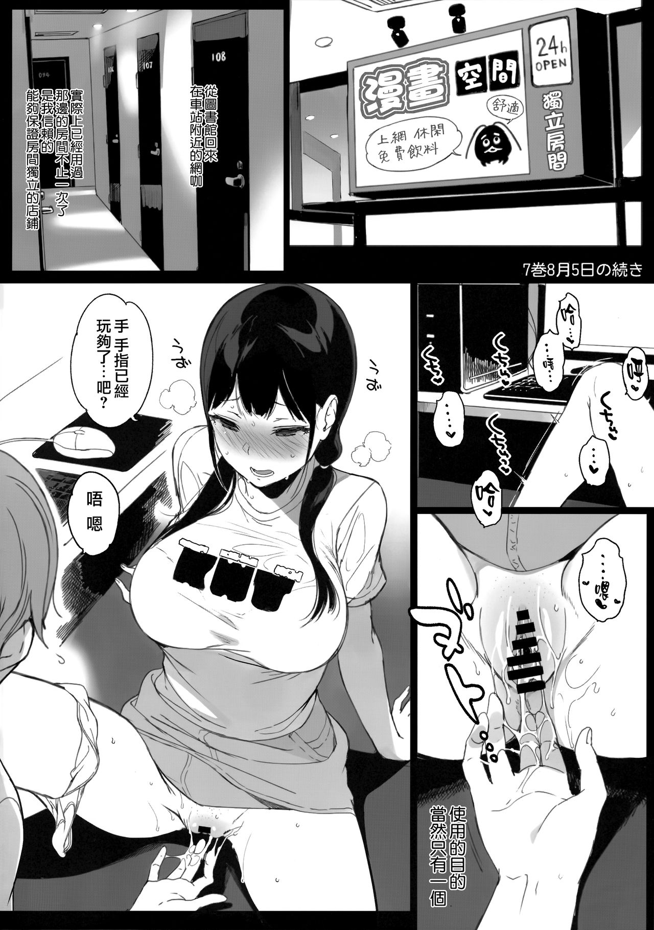 (C94) [NANIMOSHINAI (笹森トモエ)] TTH 19.5 [中国翻訳]