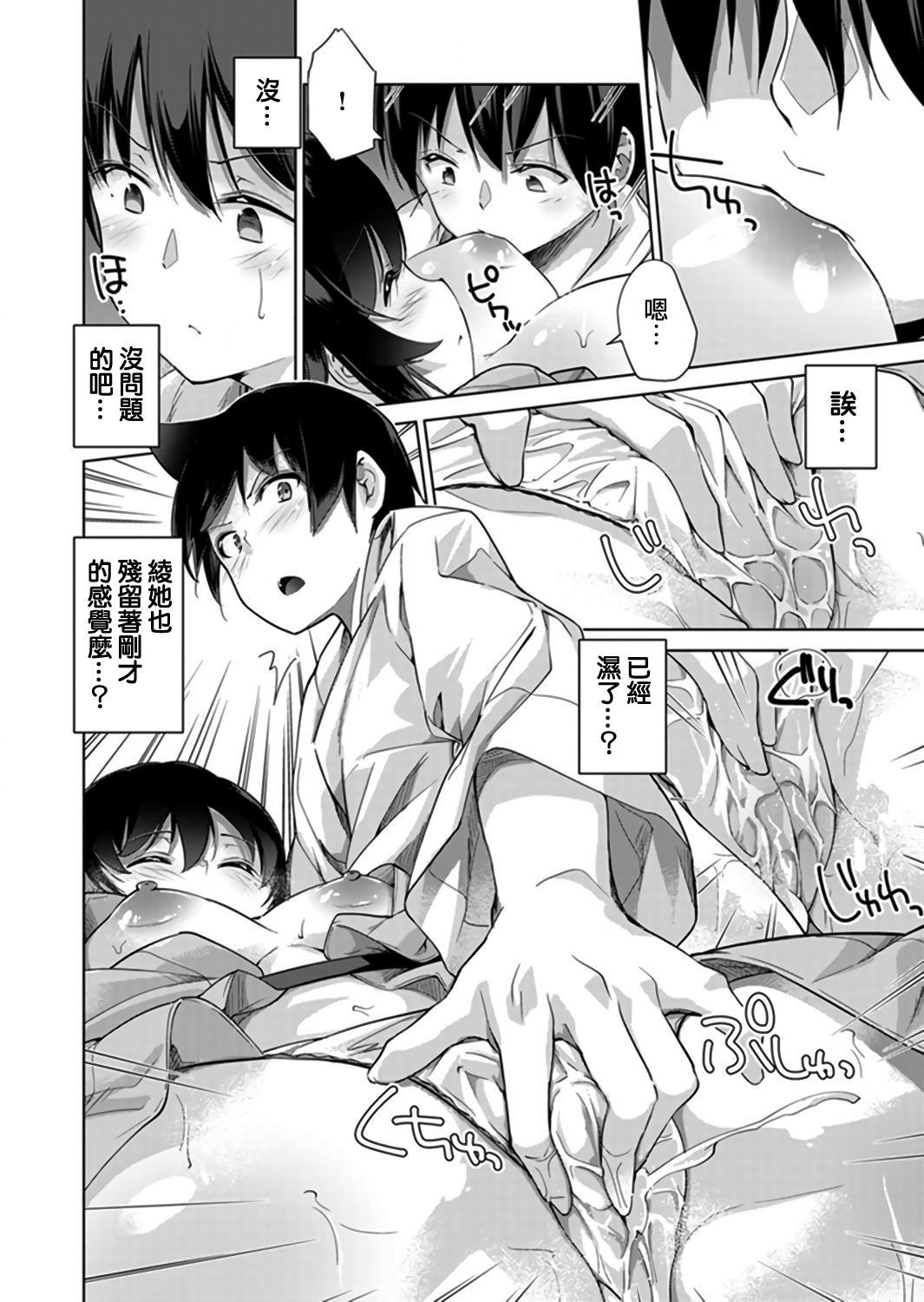 [天空太一] エッチなVRゲーム中…間違って妹にマジSEXしてた! 1-5 [中国翻訳]
