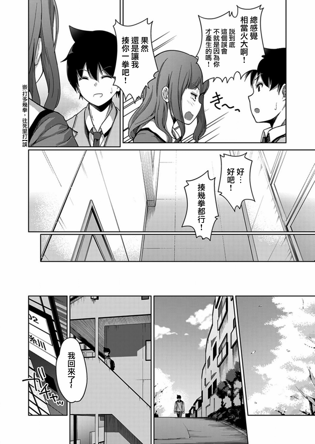 [天空太一] エッチなVRゲーム中…間違って妹にマジSEXしてた! 1-5 [中国翻訳]