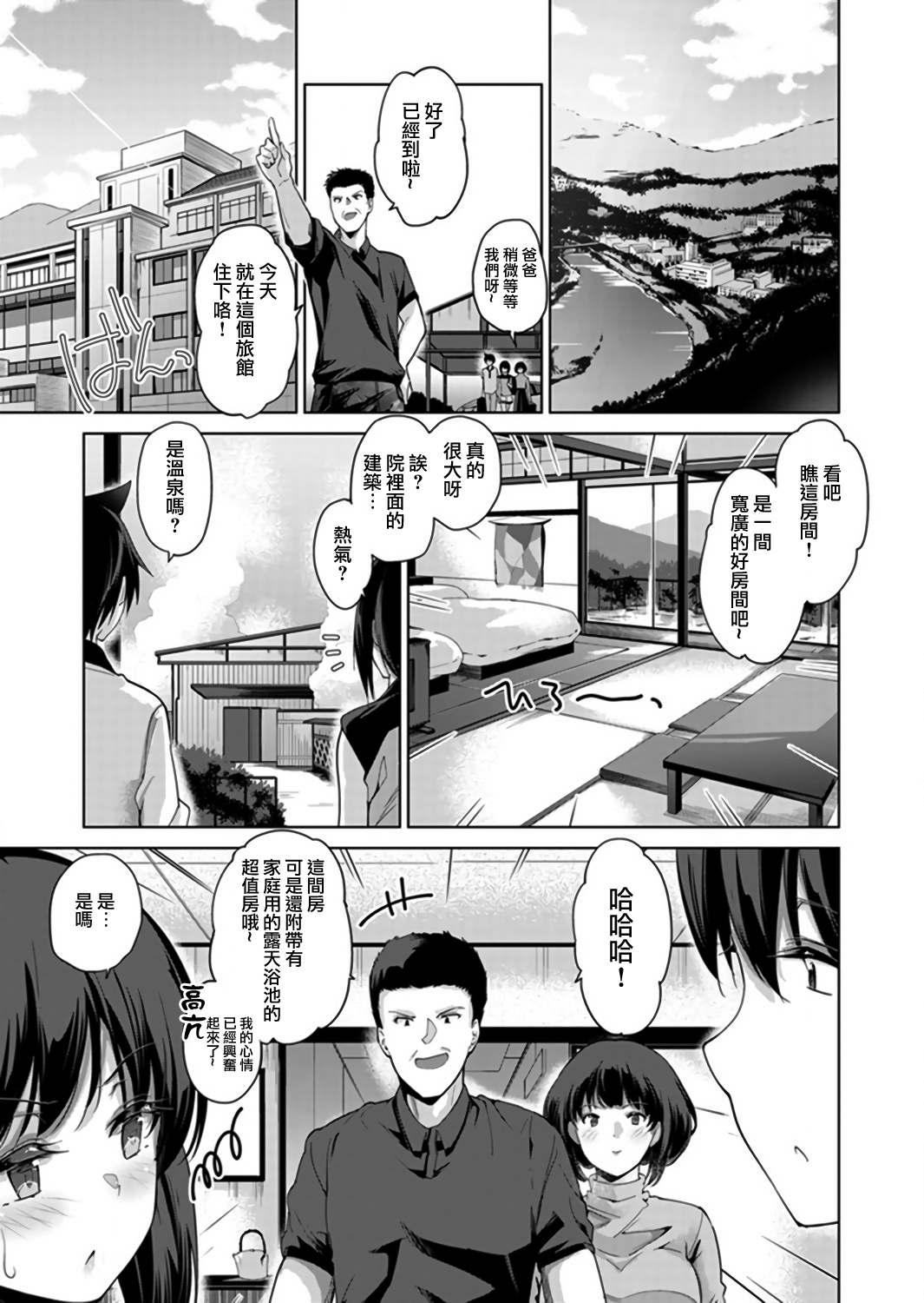 [天空太一] エッチなVRゲーム中…間違って妹にマジSEXしてた! 1-5 [中国翻訳]