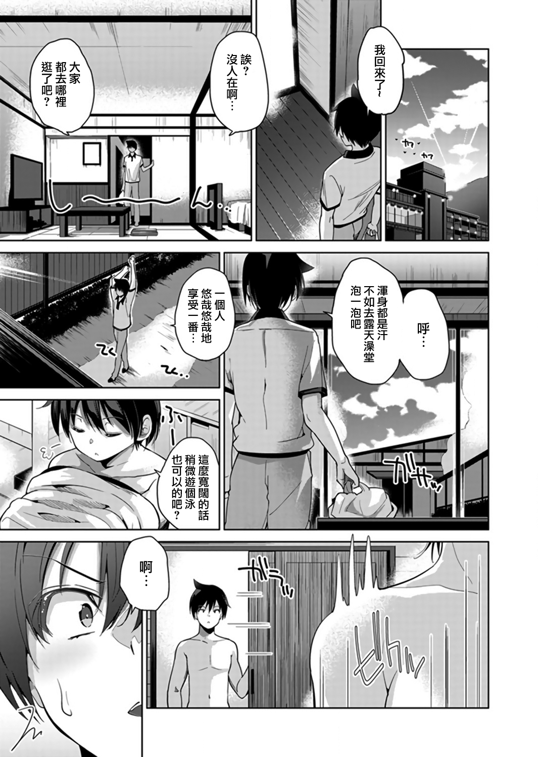 [天空太一] エッチなVRゲーム中…間違って妹にマジSEXしてた! 1-5 [中国翻訳]