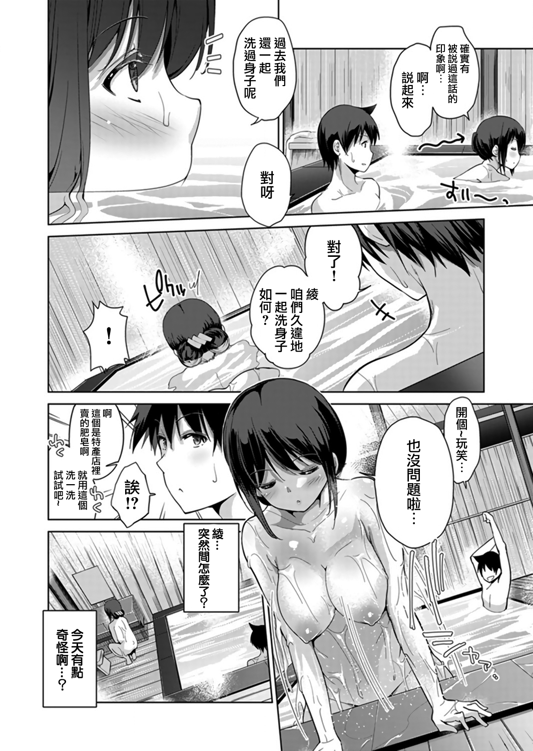 [天空太一] エッチなVRゲーム中…間違って妹にマジSEXしてた! 1-5 [中国翻訳]