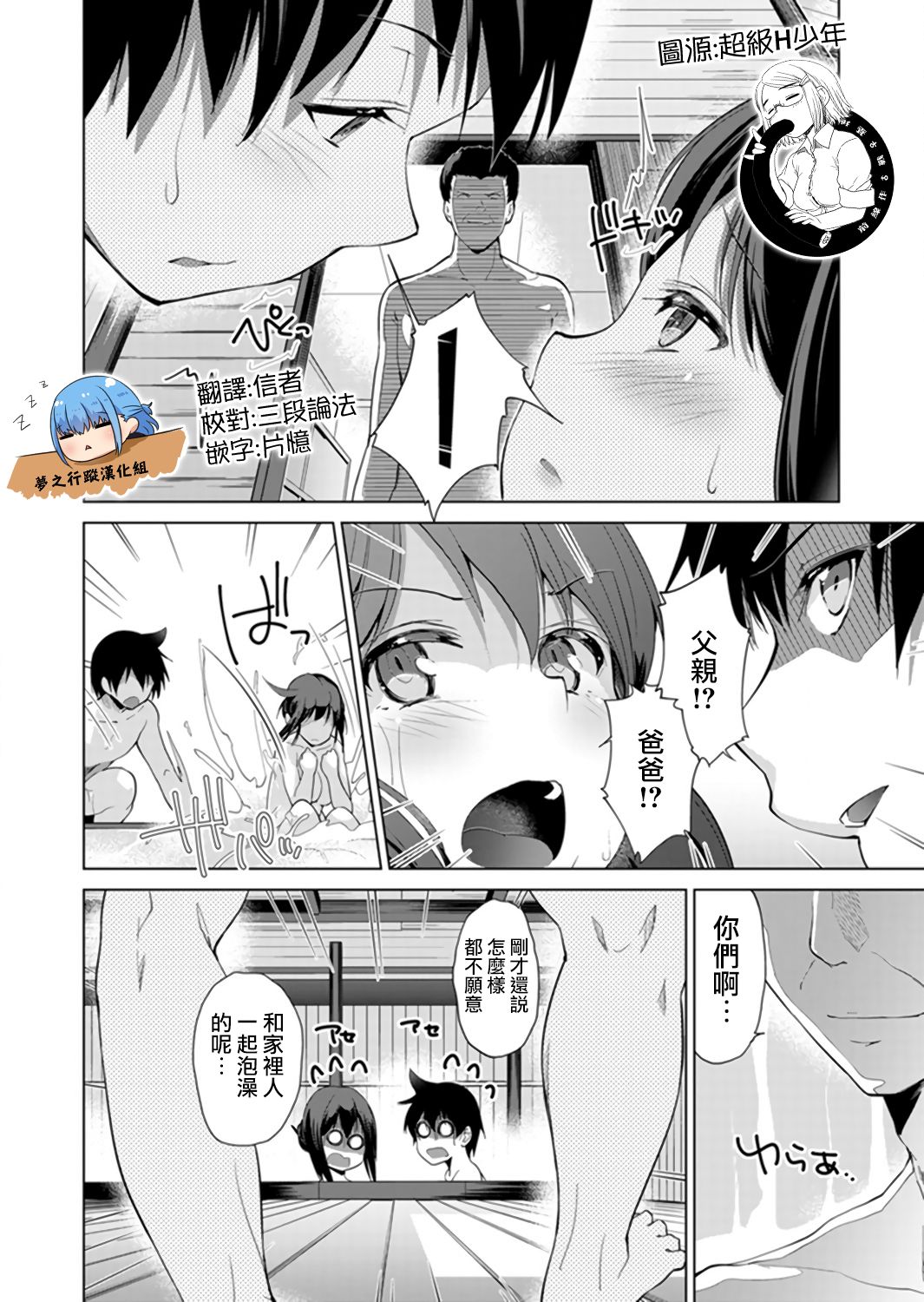 [天空太一] エッチなVRゲーム中…間違って妹にマジSEXしてた! 1-5 [中国翻訳]