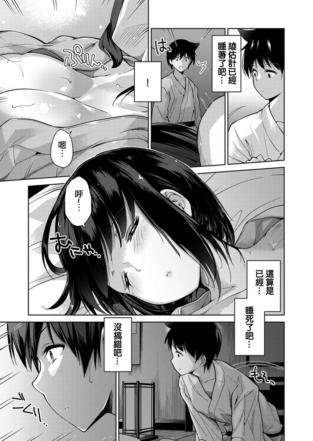 [天空太一] エッチなVRゲーム中…間違って妹にマジSEXしてた! 1-5 [中国翻訳]
