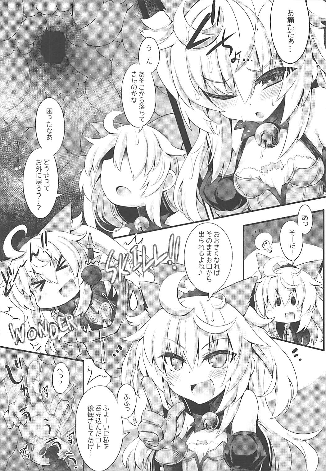 (C94) [シノビロケット (ササマシン)] シャドウ・アリスと秘密のお茶会 (Wonderland Wars)