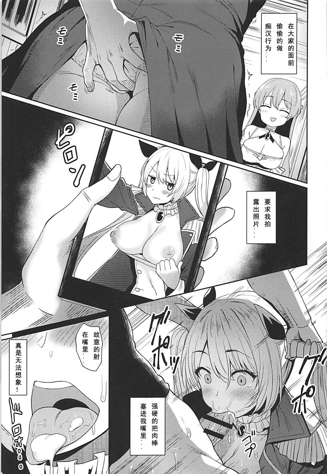 (C94) [銀河系PRIDE (B-銀河)] えすかれーとする変態ネルソン (アズールレーン) [中国翻訳]