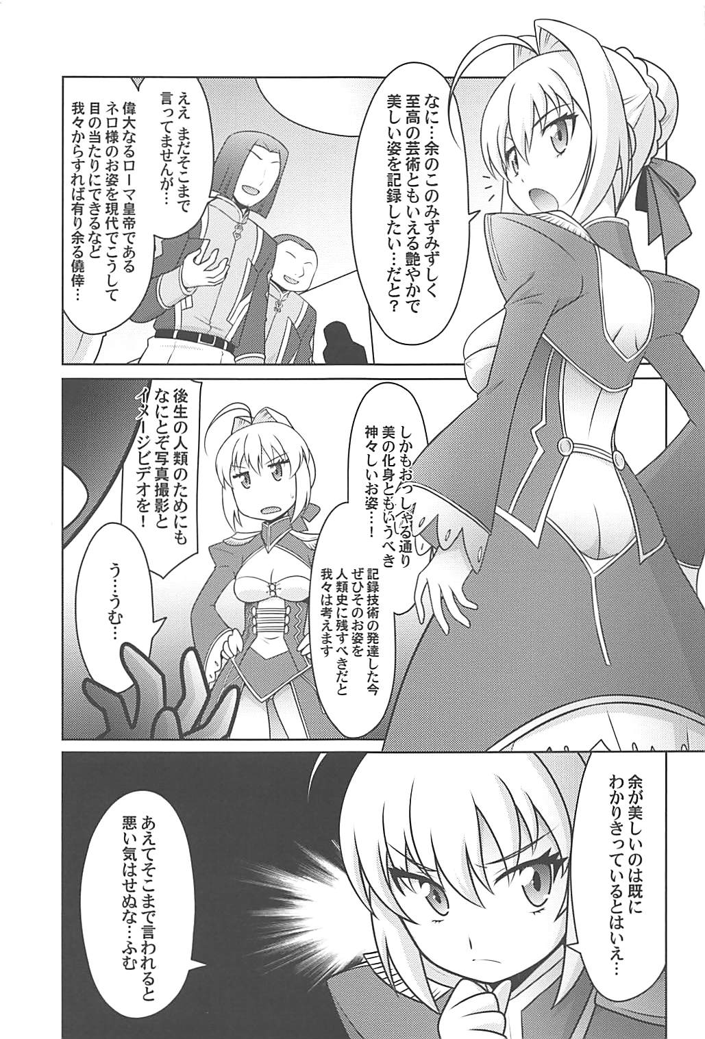 (COMIC1☆13) [U・A大作戦 (原田将太郎)] 瑠璃堂画報六十四 (Fate/Grand Order)