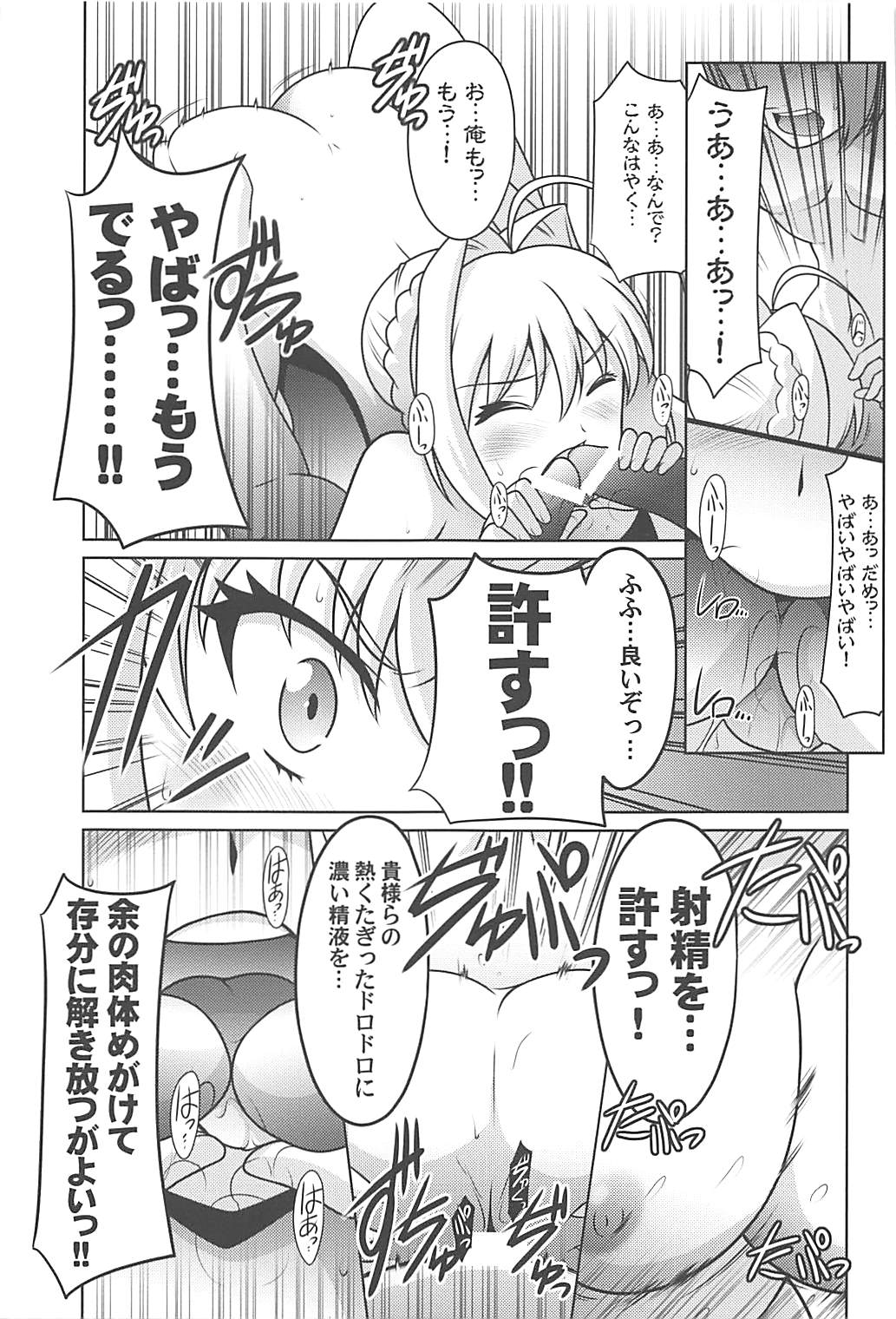 (COMIC1☆13) [U・A大作戦 (原田将太郎)] 瑠璃堂画報六十四 (Fate/Grand Order)