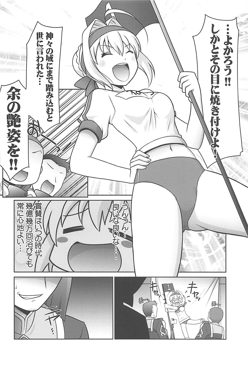 (COMIC1☆13) [U・A大作戦 (原田将太郎)] 瑠璃堂画報六十四 (Fate/Grand Order)