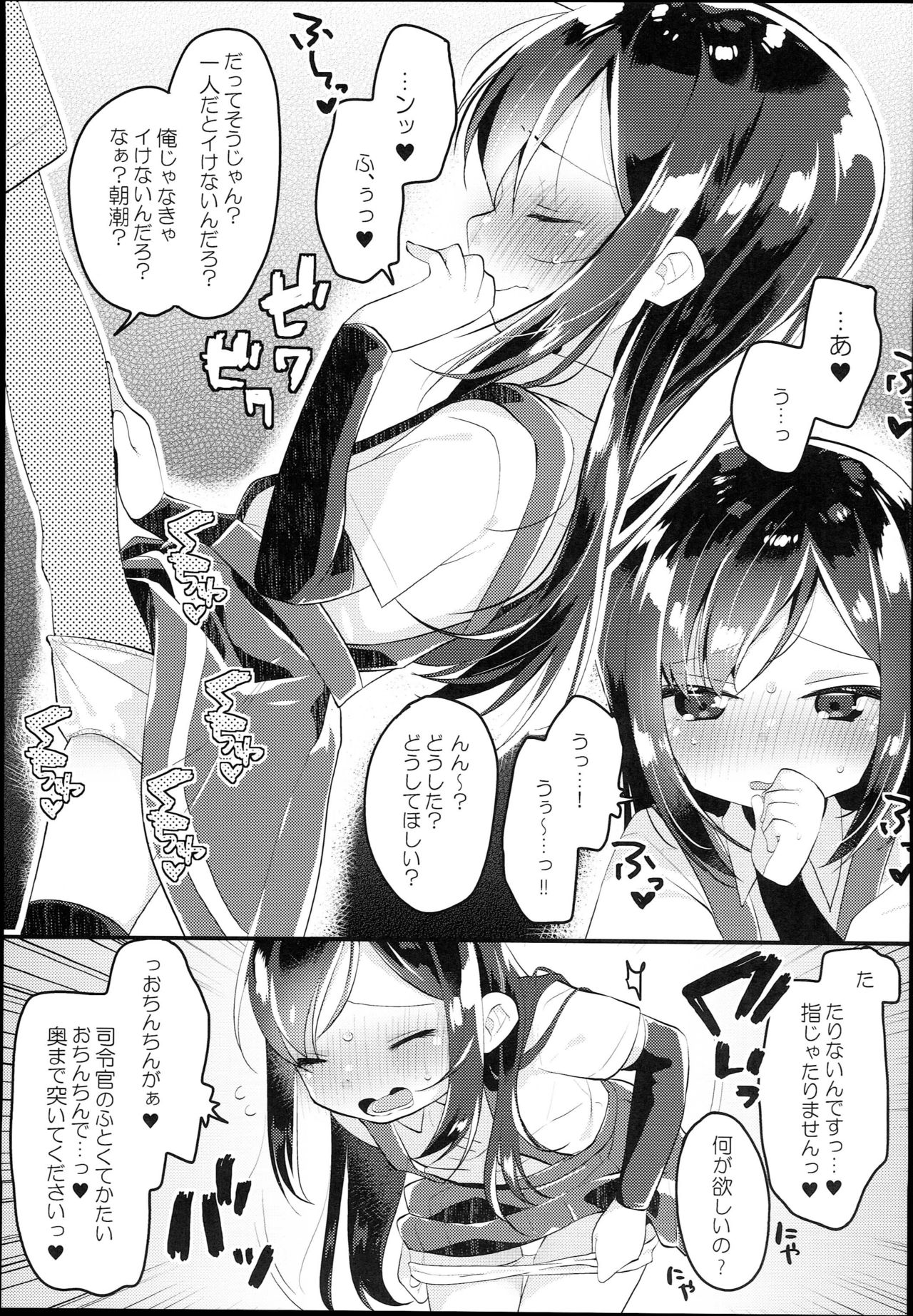 (C94) [まぐ! (つのだ★まぐ)] あさしおバーガーめしあがれ (艦隊これくしょん -艦これ-)