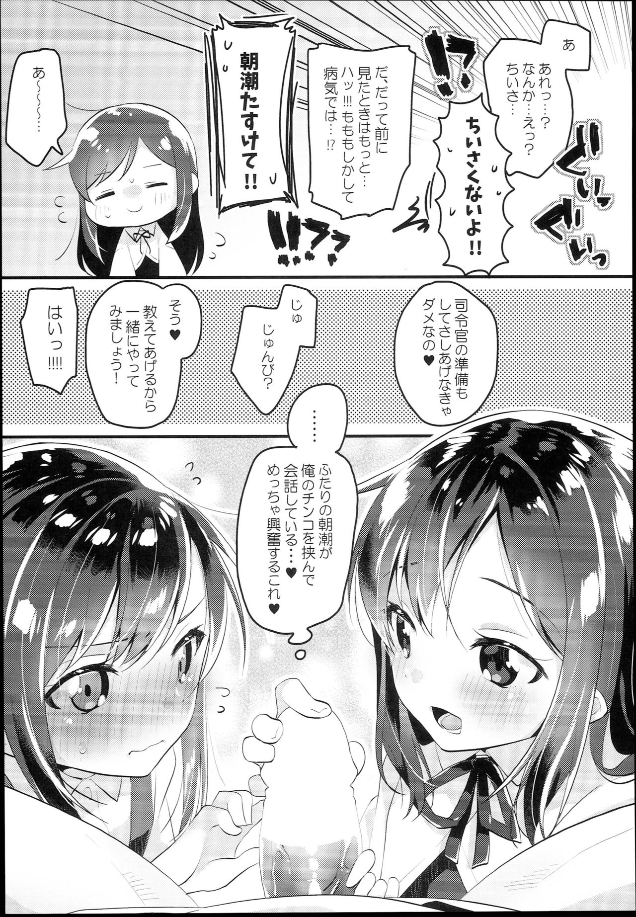 (C94) [まぐ! (つのだ★まぐ)] あさしおバーガーめしあがれ (艦隊これくしょん -艦これ-)